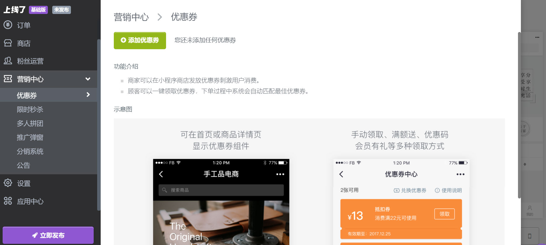 微信小程序开发 微信小程序开发